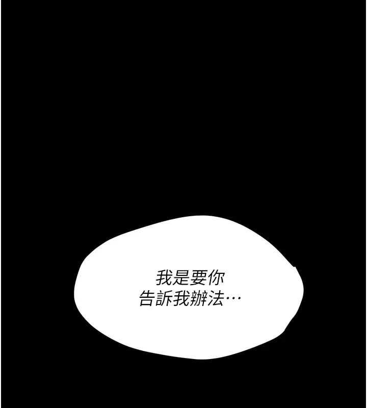 漫画《选手村》第5话第188张图