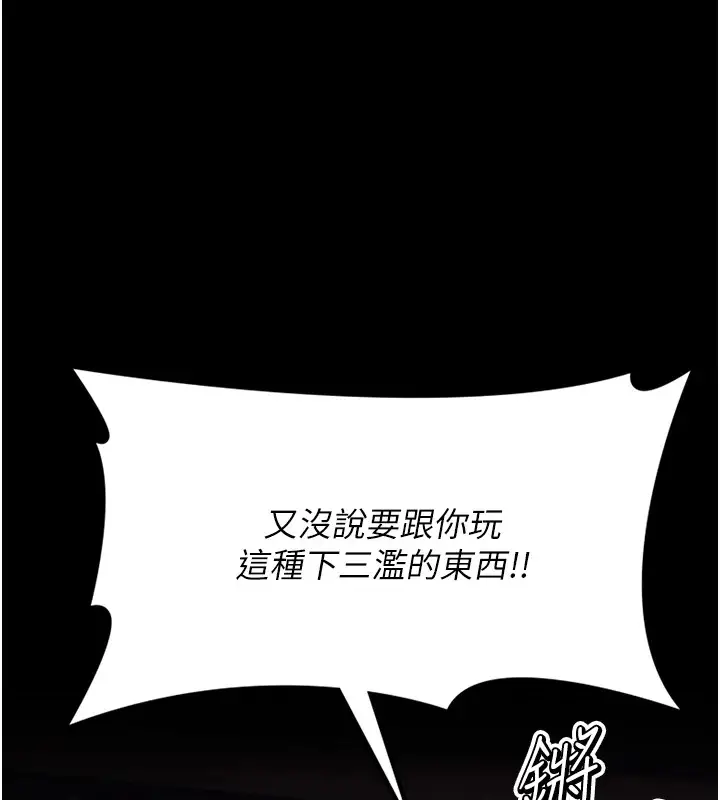 漫画《选手村》第5话第189张图