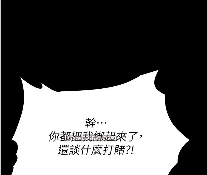 漫画《选手村》第5话第195张图