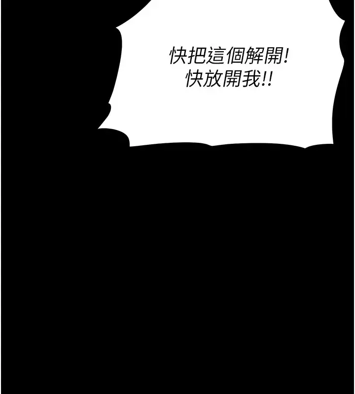 漫画《选手村》第5话第198张图