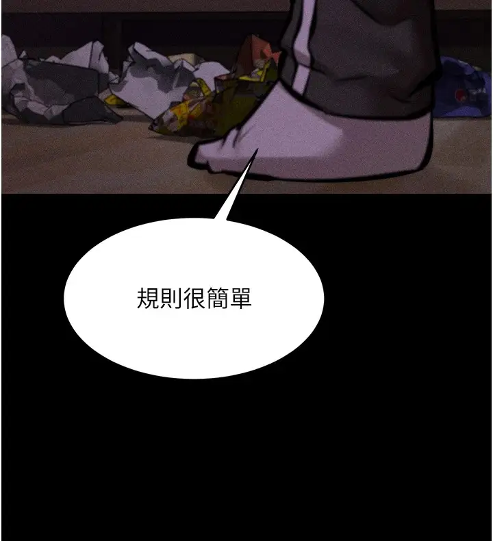 漫画《选手村》第5话第201张图