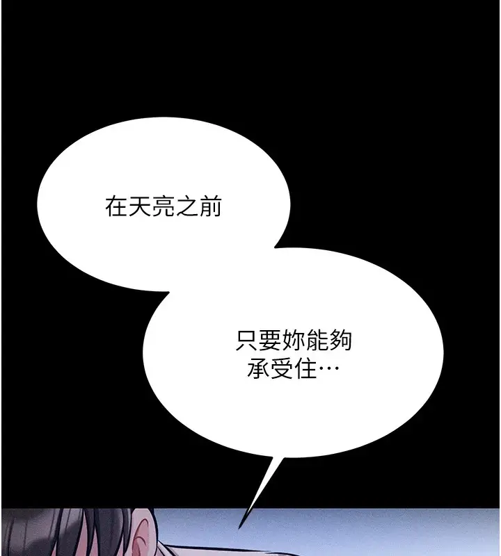 漫画《选手村》第5话第202张图