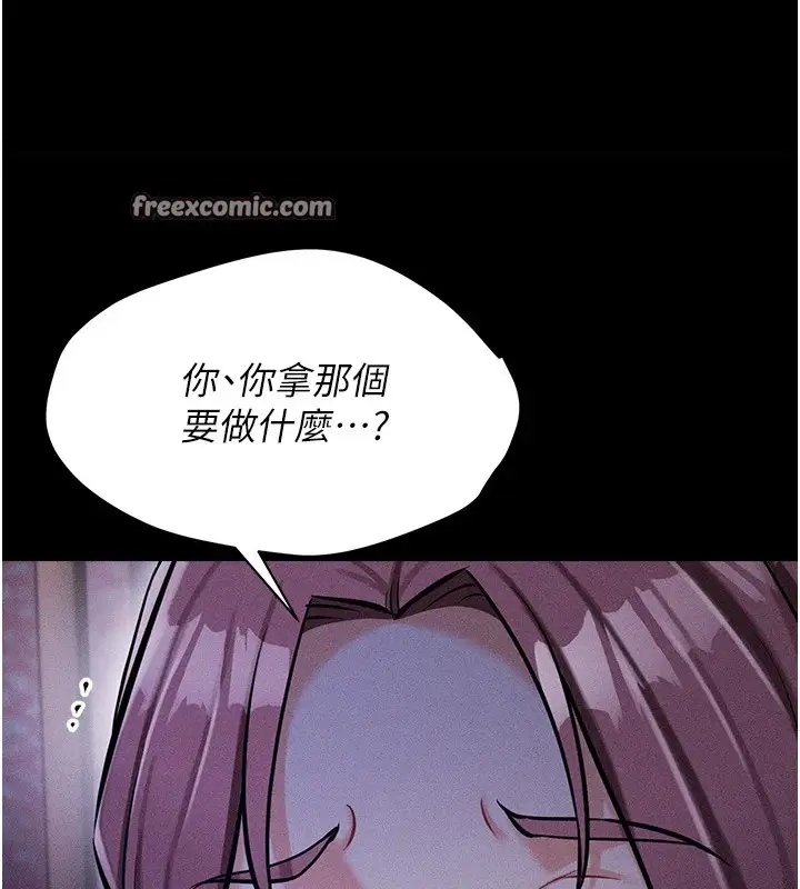 漫画《选手村》第5话第210张图