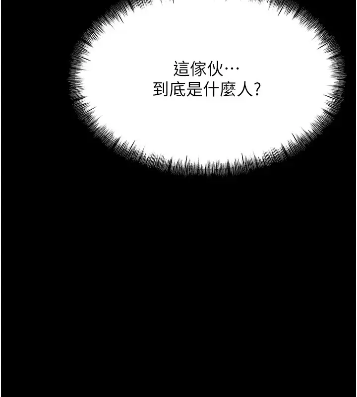 漫画《选手村》第5话第212张图