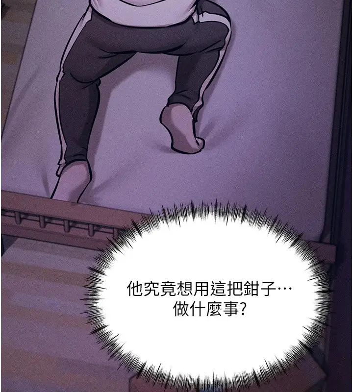 漫画《选手村》第5话第215张图