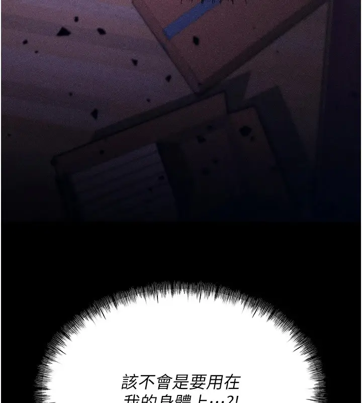 漫画《选手村》第5话第216张图