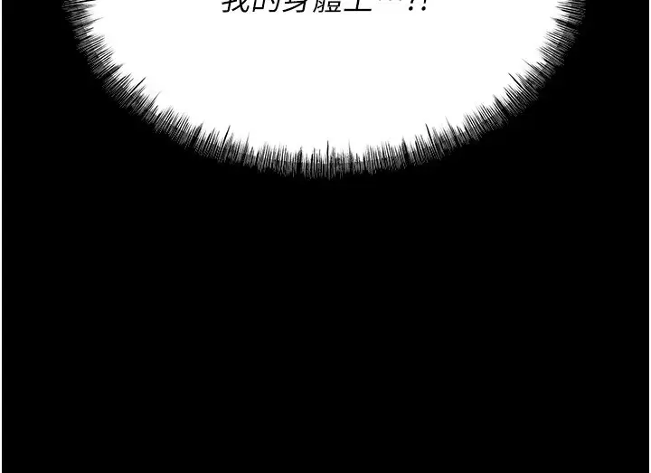 漫画《选手村》第5话第217张图