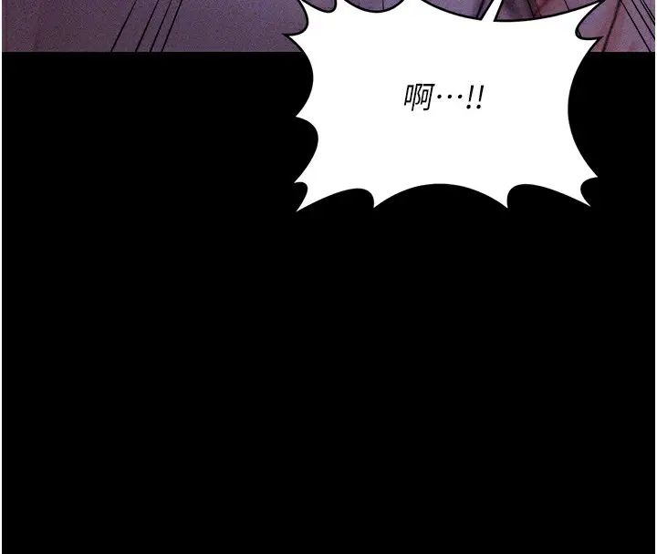 漫画《选手村》第5话第24张图