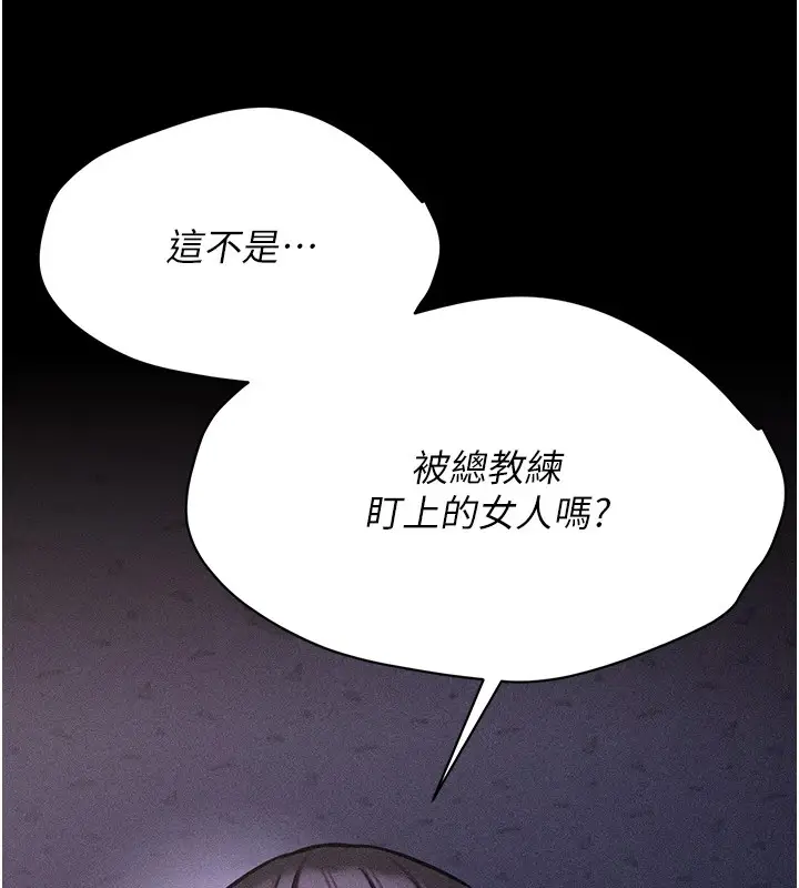 漫画《选手村》第5话第27张图