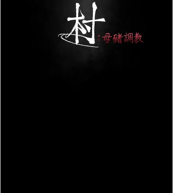 漫画《选手村》第5话第31张图