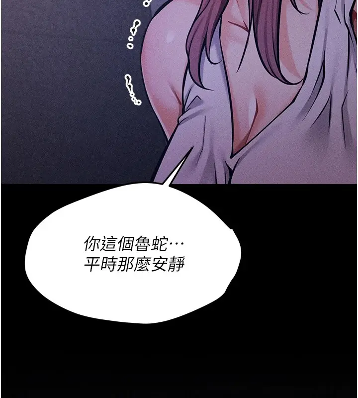 漫画《选手村》第5话第34张图