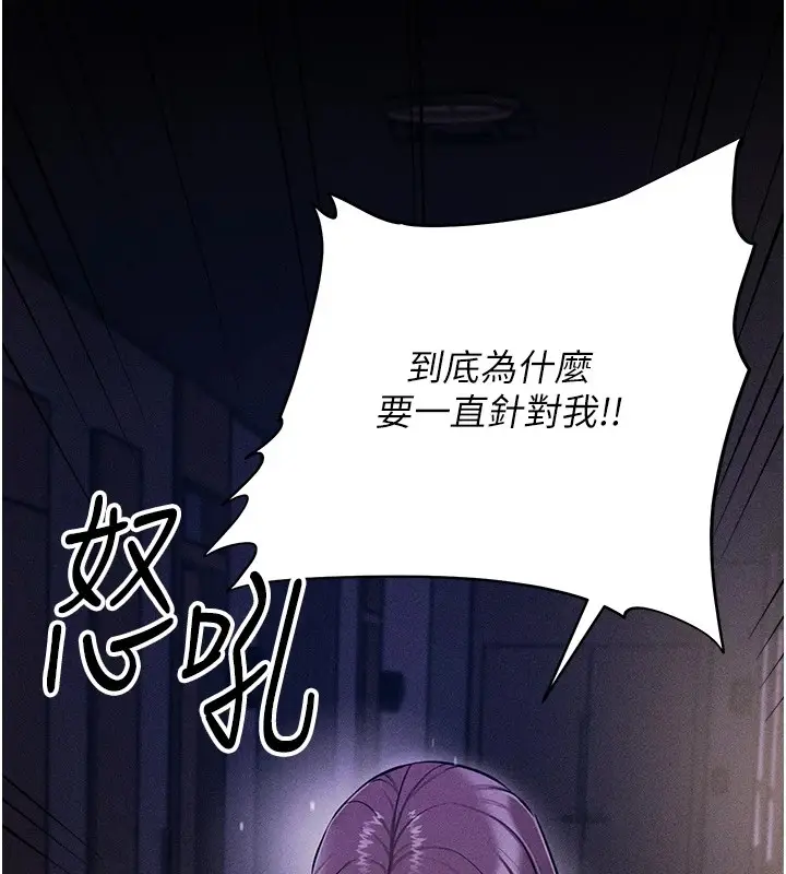 漫画《选手村》第5话第35张图