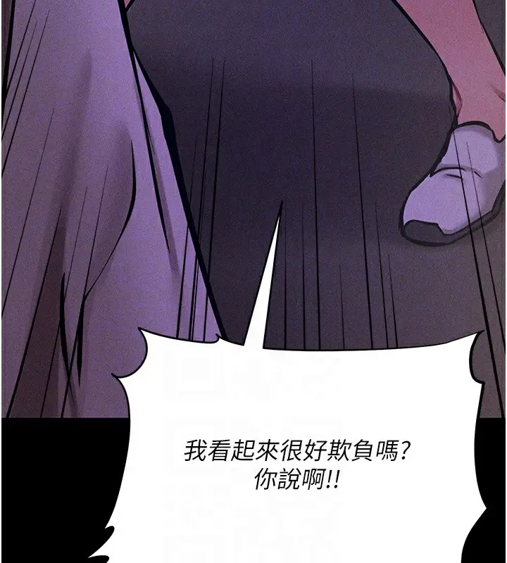 漫画《选手村》第5话第38张图