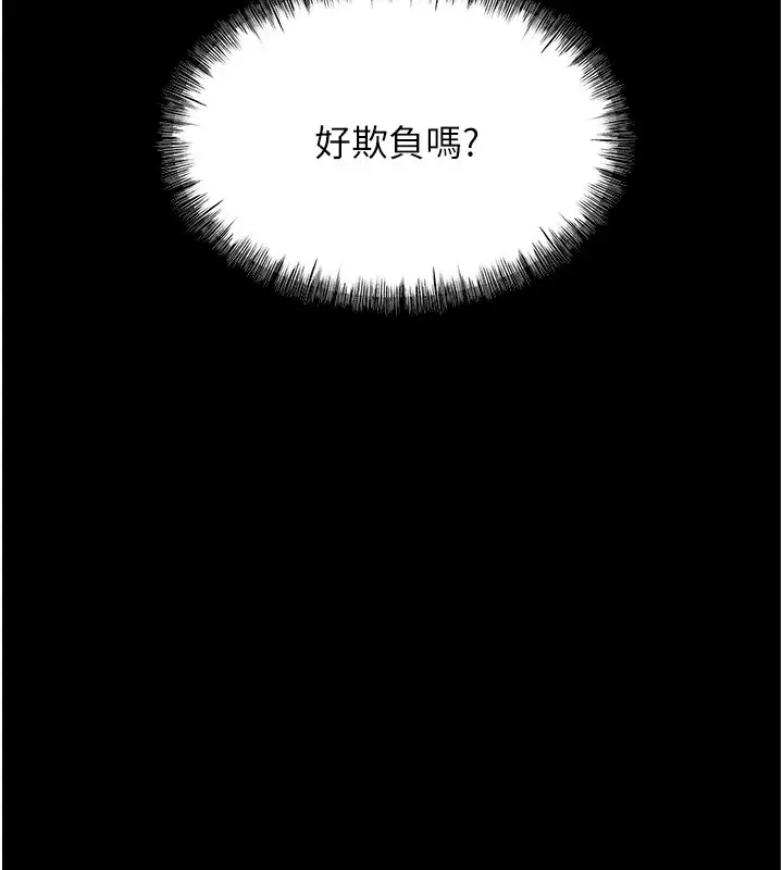 漫画《选手村》第5话第42张图