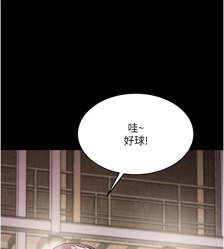 漫画《选手村》第5话第47张图
