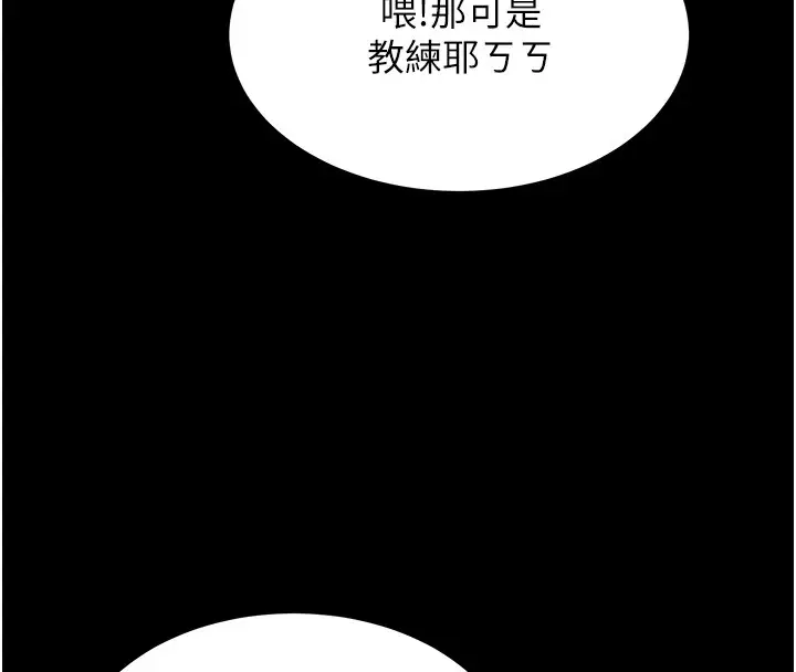 漫画《选手村》第5话第50张图