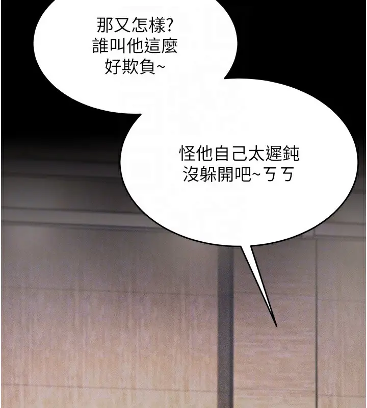 漫画《选手村》第5话第51张图