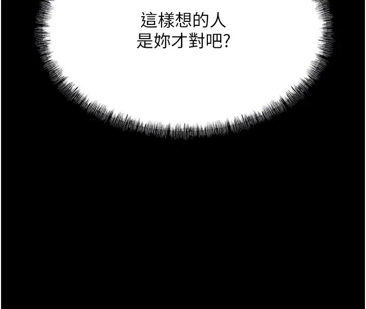 漫画《选手村》第5话第54张图