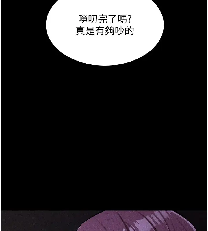 漫画《选手村》第5话第57张图