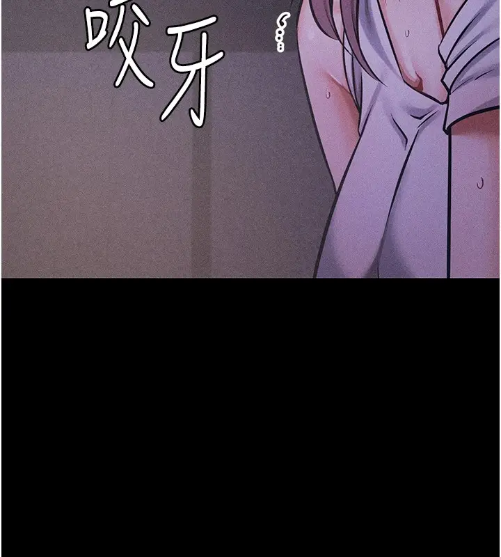 漫画《选手村》第5话第59张图