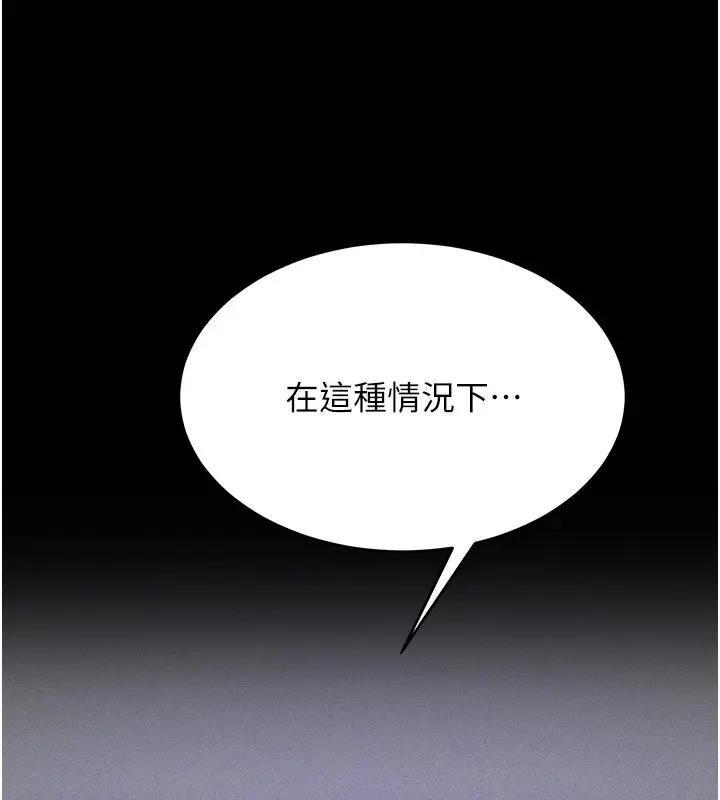 漫画《选手村》第5话第61张图