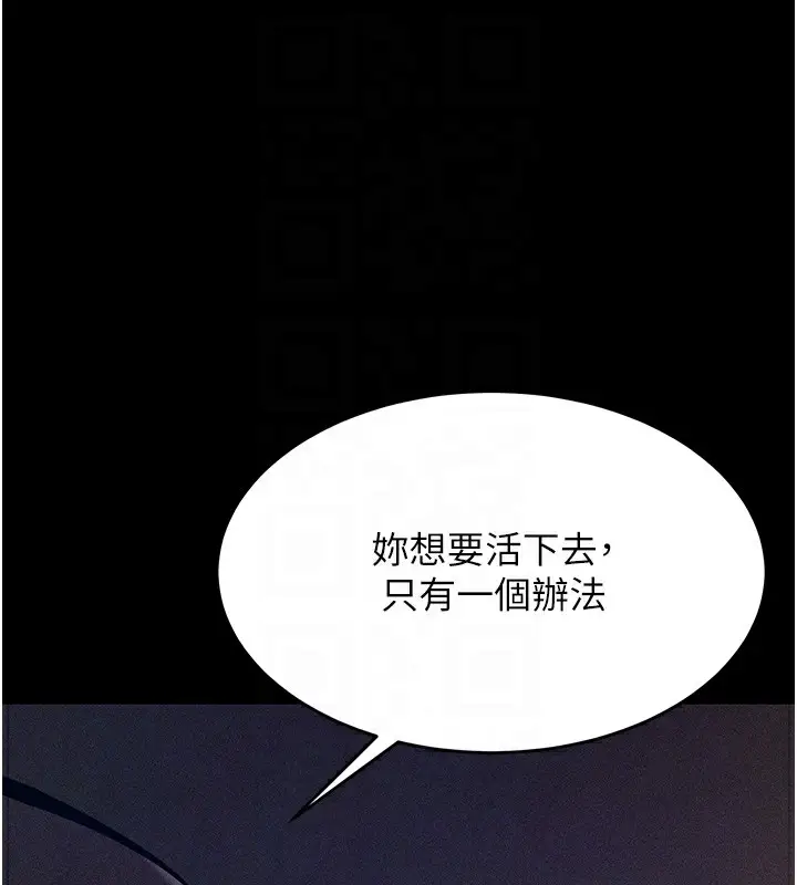 漫画《选手村》第5话第65张图