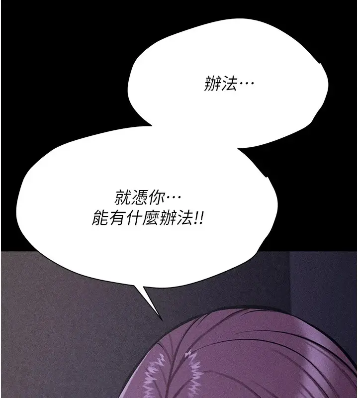 漫画《选手村》第5话第70张图