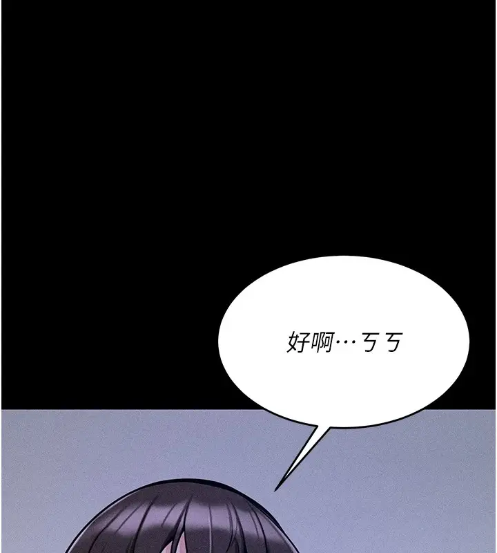 漫画《选手村》第5话第73张图