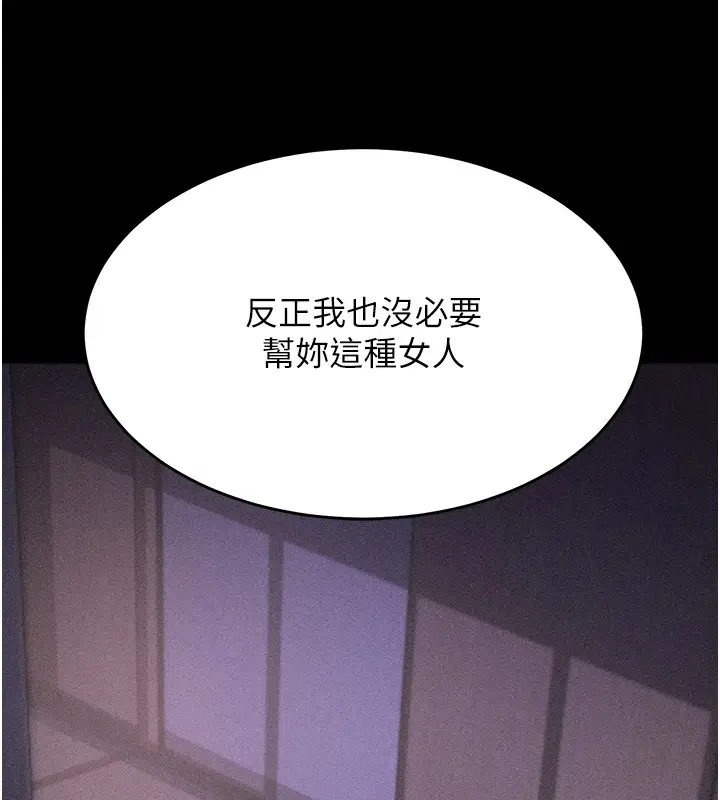 漫画《选手村》第5话第76张图