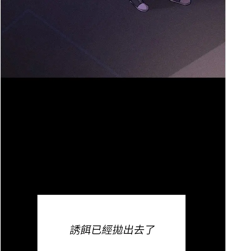 漫画《选手村》第5话第78张图