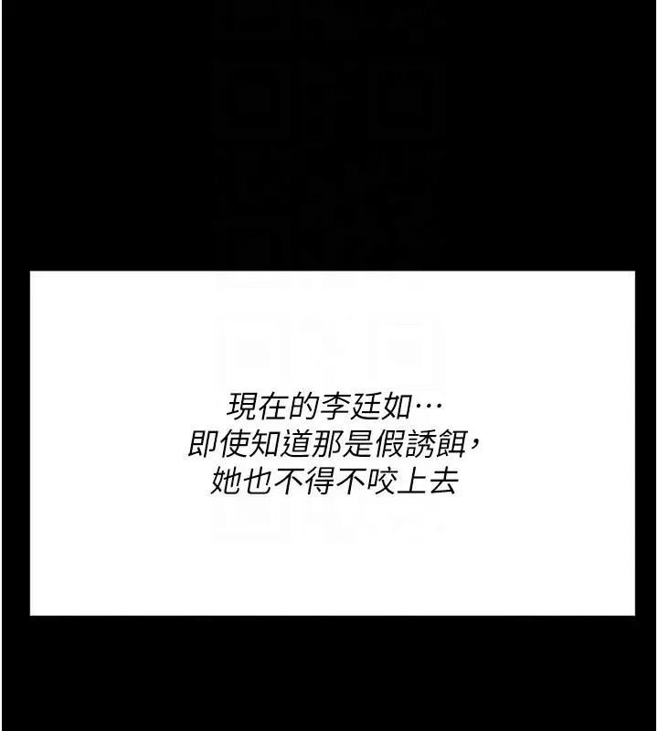 漫画《选手村》第5话第82张图