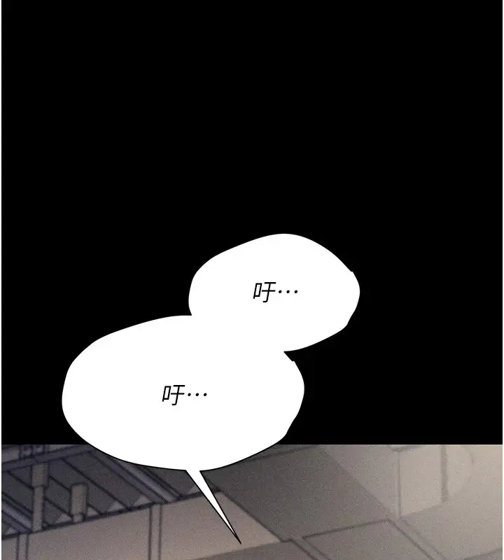 漫画《选手村》第5话第92张图