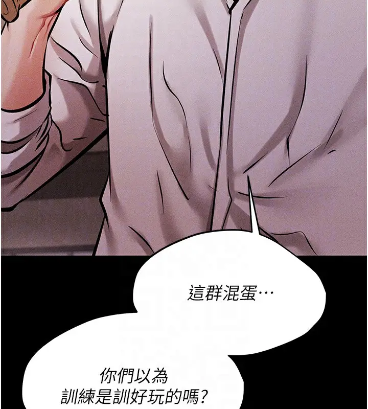 漫画《选手村》第5话第94张图