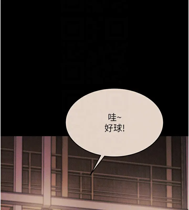 漫画《选手村》第7话第102张图