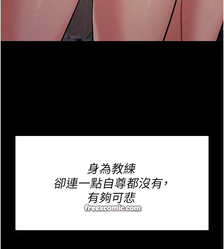漫画《选手村》第7话第105张图