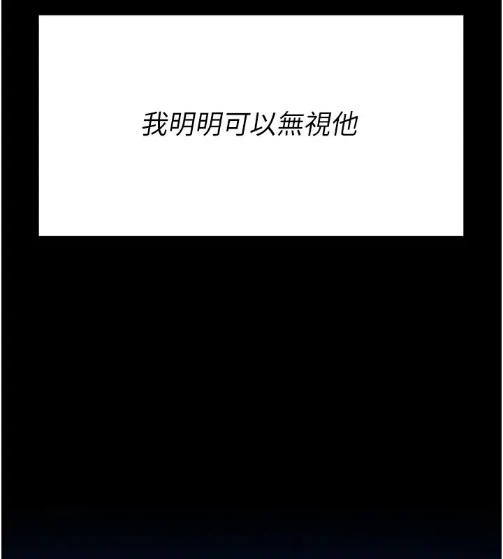 漫画《选手村》第7话第112张图