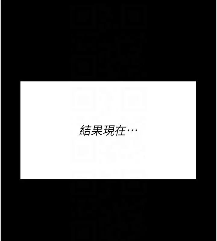 漫画《选手村》第7话第115张图