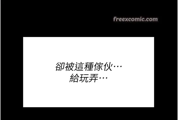 漫画《选手村》第7话第120张图