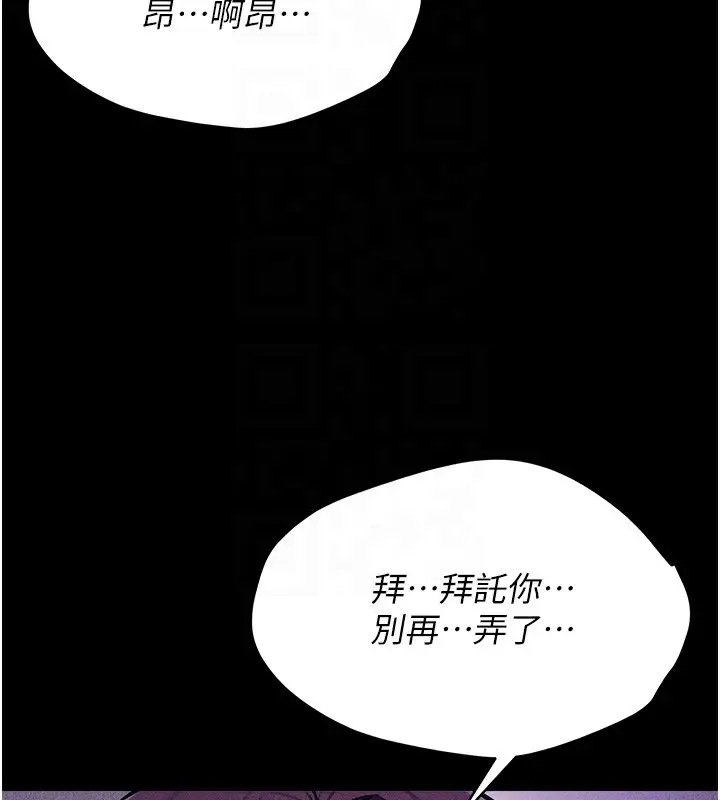 漫画《选手村》第7话第123张图
