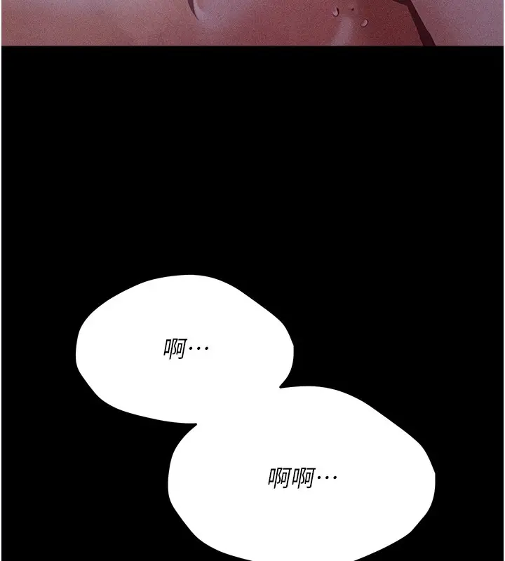 漫画《选手村》第7话第130张图