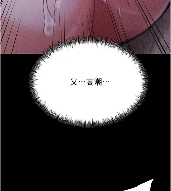 漫画《选手村》第7话第136张图