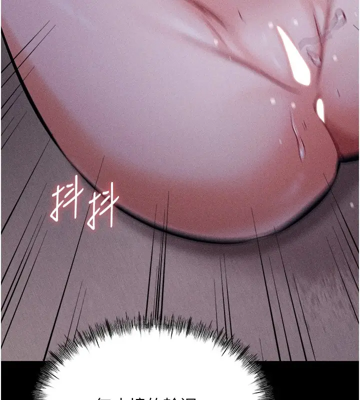 漫画《选手村》第7话第139张图