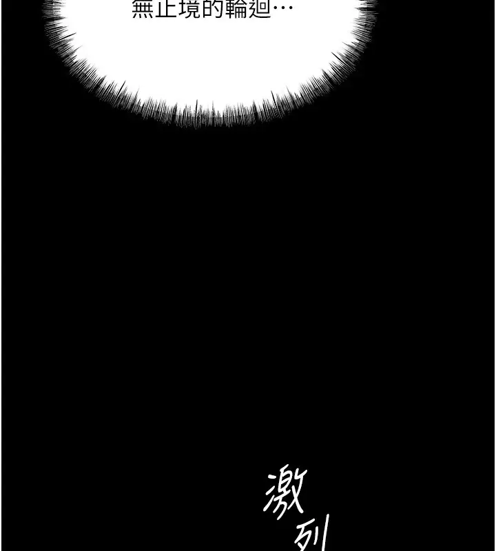 漫画《选手村》第7话第140张图