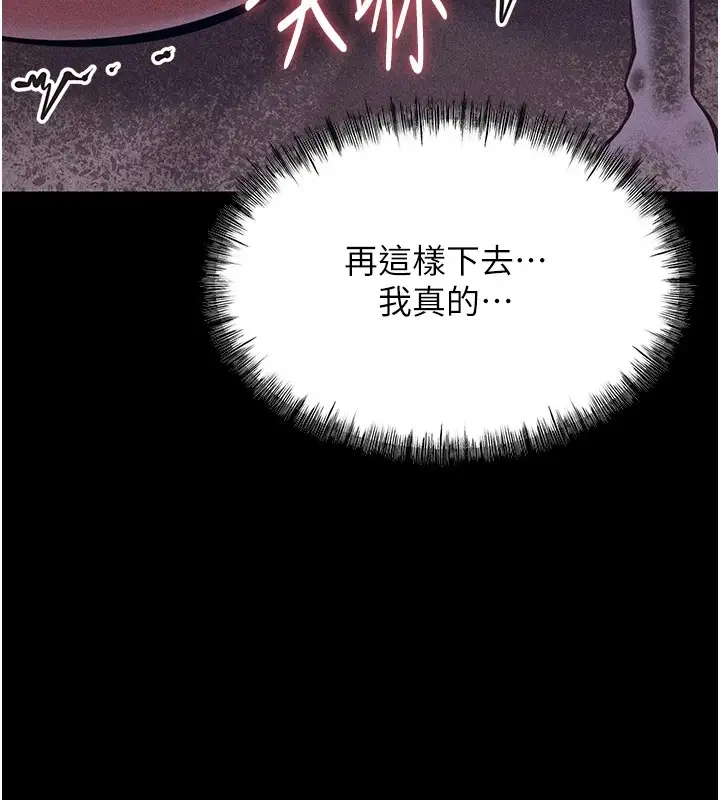 漫画《选手村》第7话第143张图