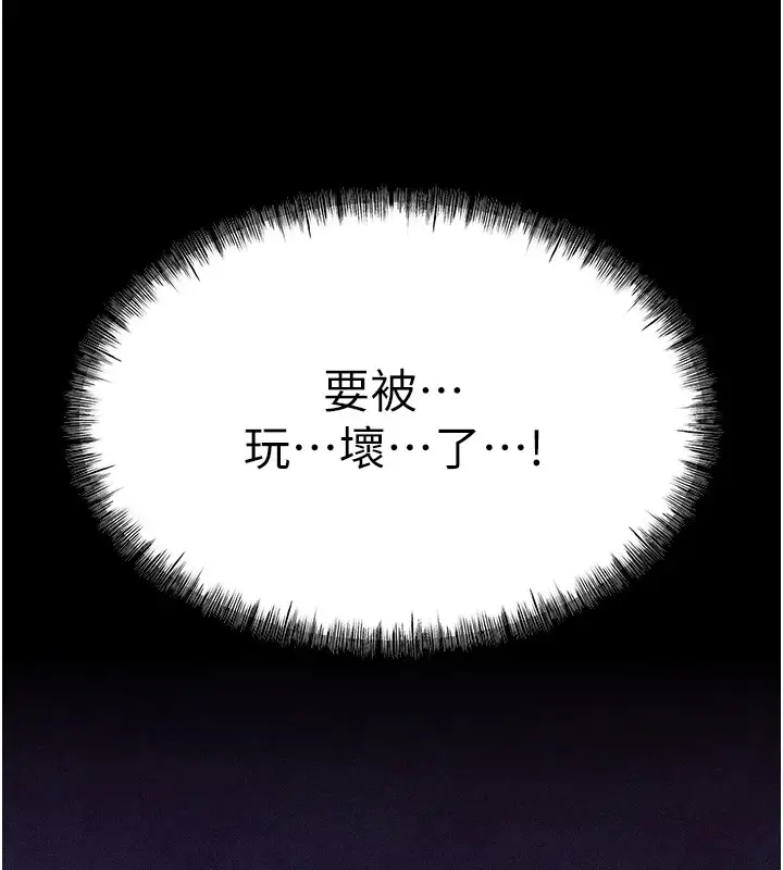 漫画《选手村》第7话第144张图