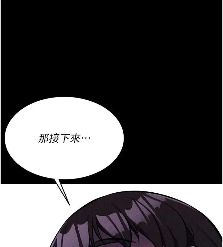 漫画《选手村》第7话第148张图
