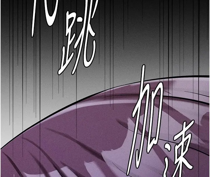 漫画《选手村》第7话第151张图