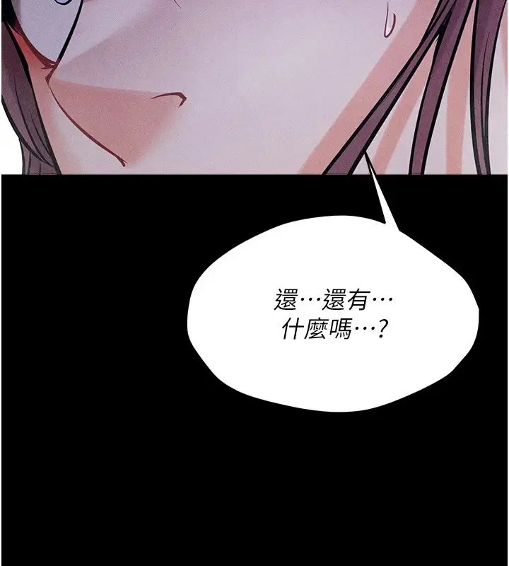 漫画《选手村》第7话第153张图