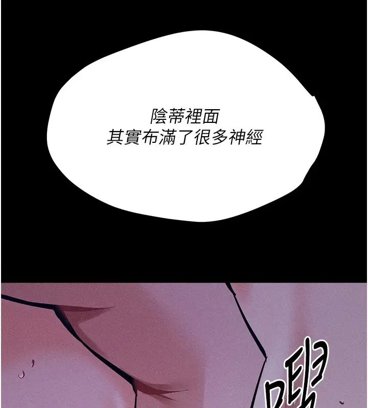 漫画《选手村》第7话第157张图