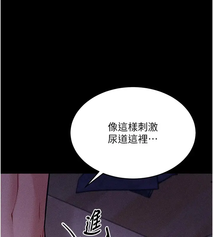 漫画《选手村》第7话第163张图